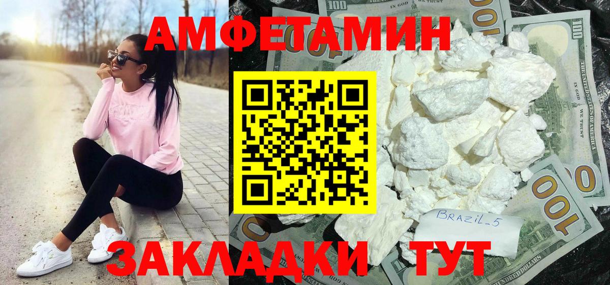 Амфетамин 98% Саратов