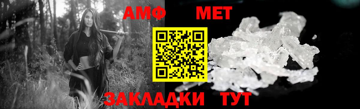 АМФ 97%  Амфетамин  Саратов  Вход с VPN 