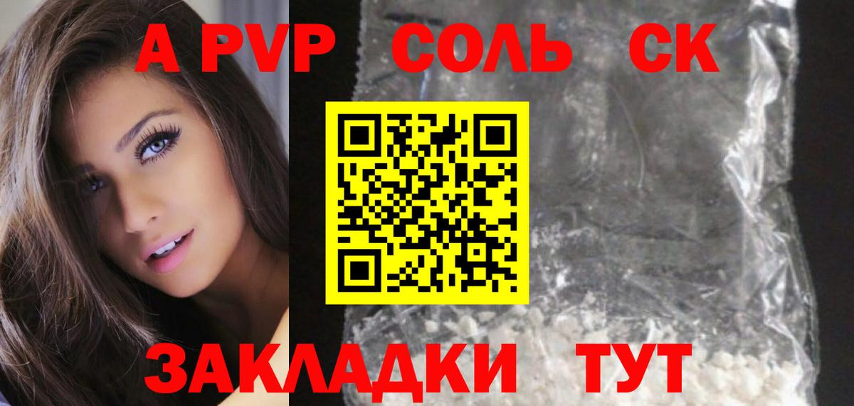 А ПВП мука  Вход с VPN  Саратов  A PVP СК КРИС  купить  сайты  APVP СК КРИС 