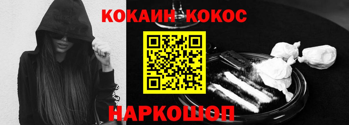 Кокаин Fish Scale Саратов