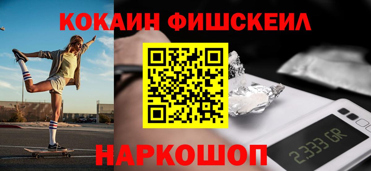 COCAIN  Cocaine Columbia  Вход с VPN  Саратов  COCAIN 98% 