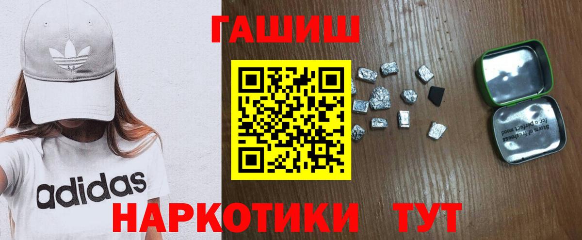 Саратов  ГАШИШ индика сатива  ГАШ hashish  ГАШИШ  Вход с VPN 