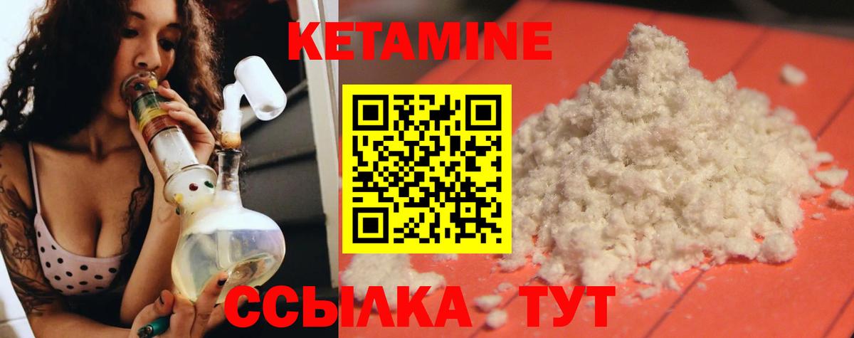 Саратов  Кетамин ketamine  Вход с VPN  КЕТАМИН ketamine 