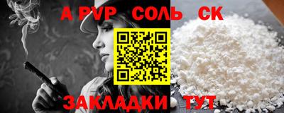 ALPHA PVP Рузаевка