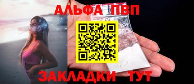 ALPHA PVP Рузаевка