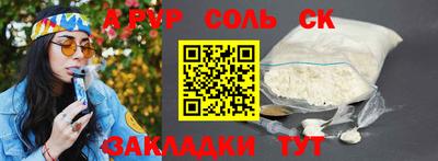 ALPHA PVP Рузаевка