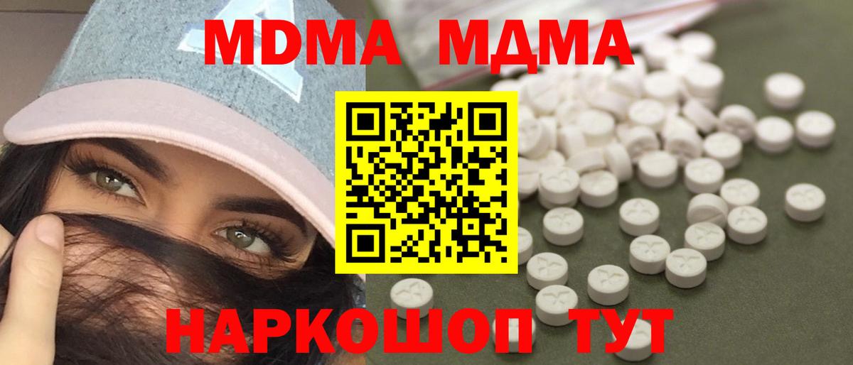 Саратов  MDMA  Вход с VPN  МДМА молли  MDMA молли 