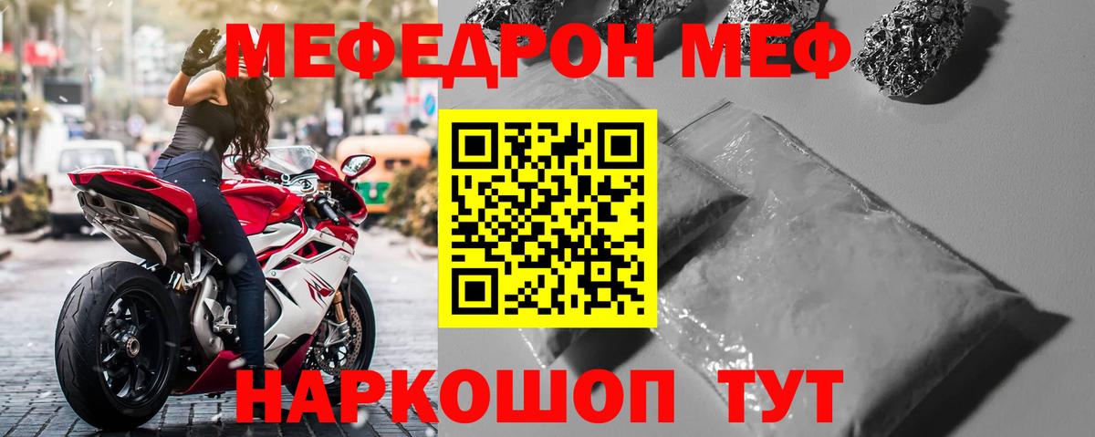 Меф Саратов