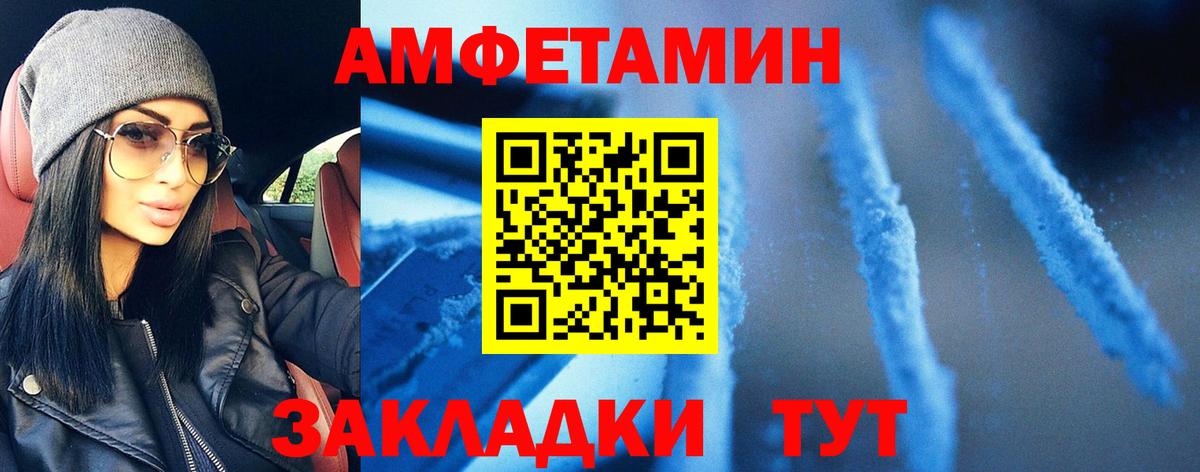 МЕТАМФЕТАМИН витя Саратов